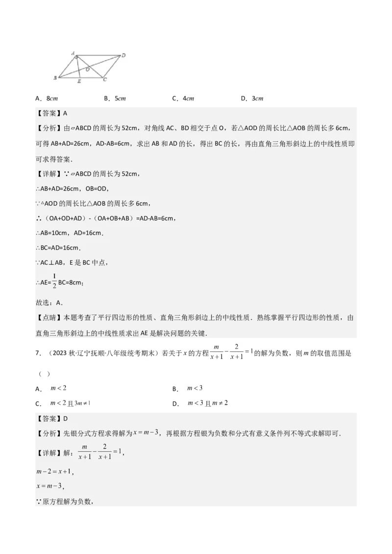 2022-2023学年八年级数学下学期期末模拟预测卷03（解析版）_new_北师大初中数学_8下-北师大版初中数学_旧版-可参考_05习题试卷_4期末试卷