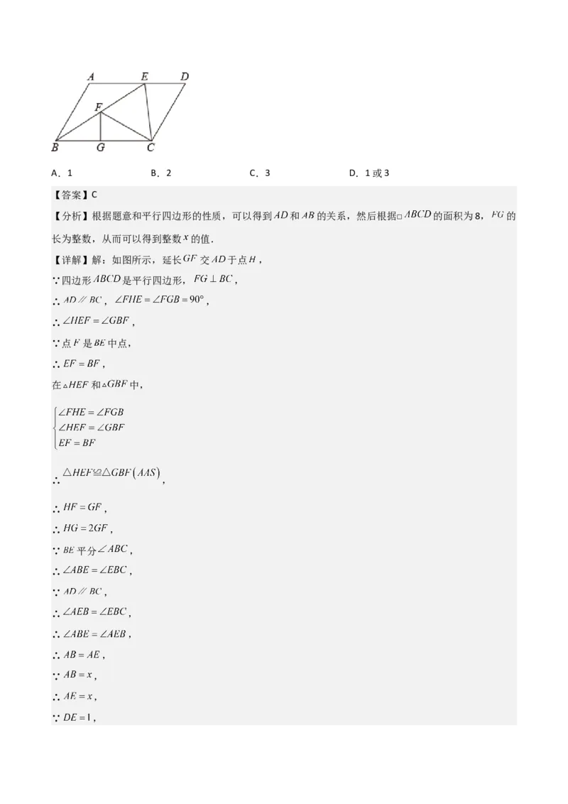 2022-2023学年八年级数学下学期期末模拟预测卷03（解析版）_new_北师大初中数学_8下-北师大版初中数学_旧版-可参考_05习题试卷_4期末试卷