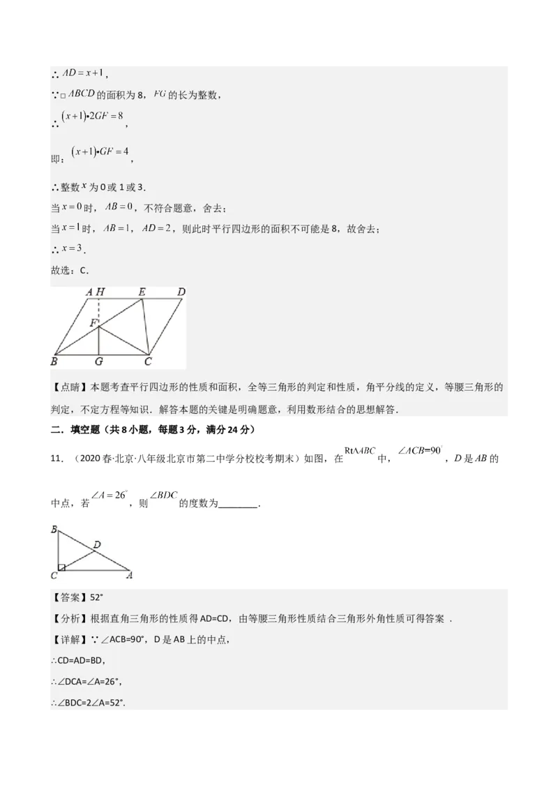 2022-2023学年八年级数学下学期期末模拟预测卷03（解析版）_new_北师大初中数学_8下-北师大版初中数学_旧版-可参考_05习题试卷_4期末试卷