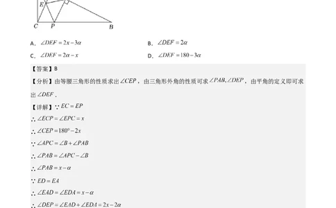 2022-2023学年八年级数学下学期期末模拟预测卷03（解析版）_new_北师大初中数学_8下-北师大版初中数学_旧版-可参考_05习题试卷_4期末试卷