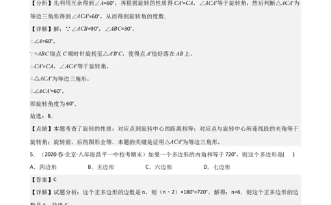2022-2023学年八年级数学下学期期末模拟预测卷03（解析版）_new_北师大初中数学_8下-北师大版初中数学_旧版-可参考_05习题试卷_4期末试卷