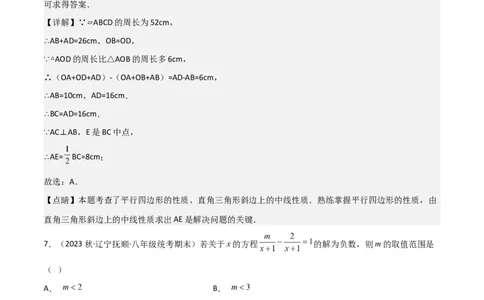 2022-2023学年八年级数学下学期期末模拟预测卷03（解析版）_new_北师大初中数学_8下-北师大版初中数学_旧版-可参考_05习题试卷_4期末试卷