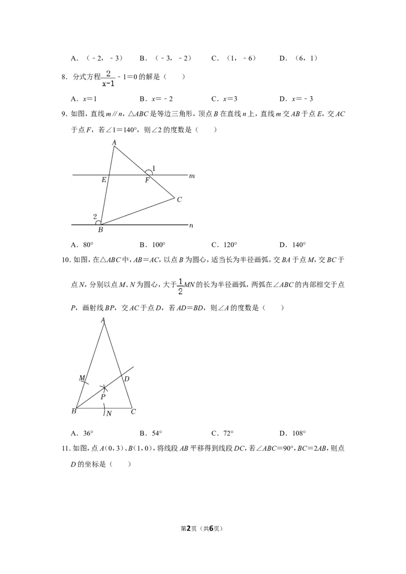 2022年海南省中考数学试卷_北师大初中数学_9下-北师大版初中数学_05习题试卷_6中考真题_2022各地中考真题
