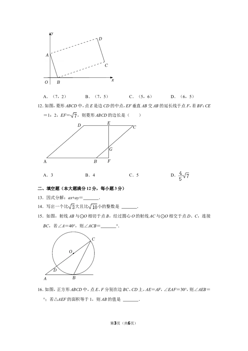 2022年海南省中考数学试卷_北师大初中数学_9下-北师大版初中数学_05习题试卷_6中考真题_2022各地中考真题