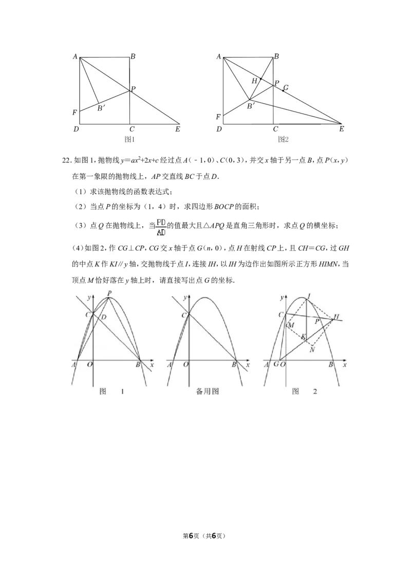2022年海南省中考数学试卷_北师大初中数学_9下-北师大版初中数学_05习题试卷_6中考真题_2022各地中考真题