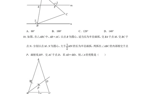 2022年海南省中考数学试卷_北师大初中数学_9下-北师大版初中数学_05习题试卷_6中考真题_2022各地中考真题
