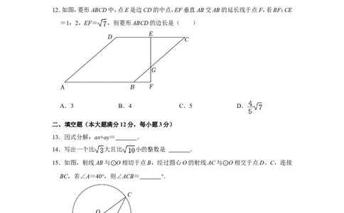 2022年海南省中考数学试卷_北师大初中数学_9下-北师大版初中数学_05习题试卷_6中考真题_2022各地中考真题