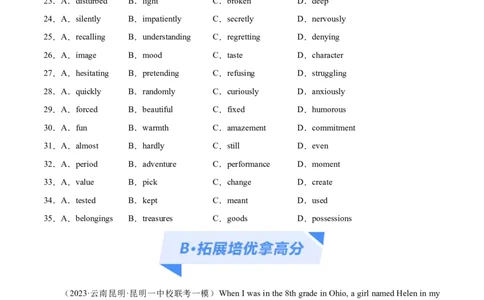 专题16完形填空之句间+语篇层次题3大技巧解密(分层练）（原卷版）-高频考点解密2024年_03高考英语_2024年新高考资料_2.2024二轮复习