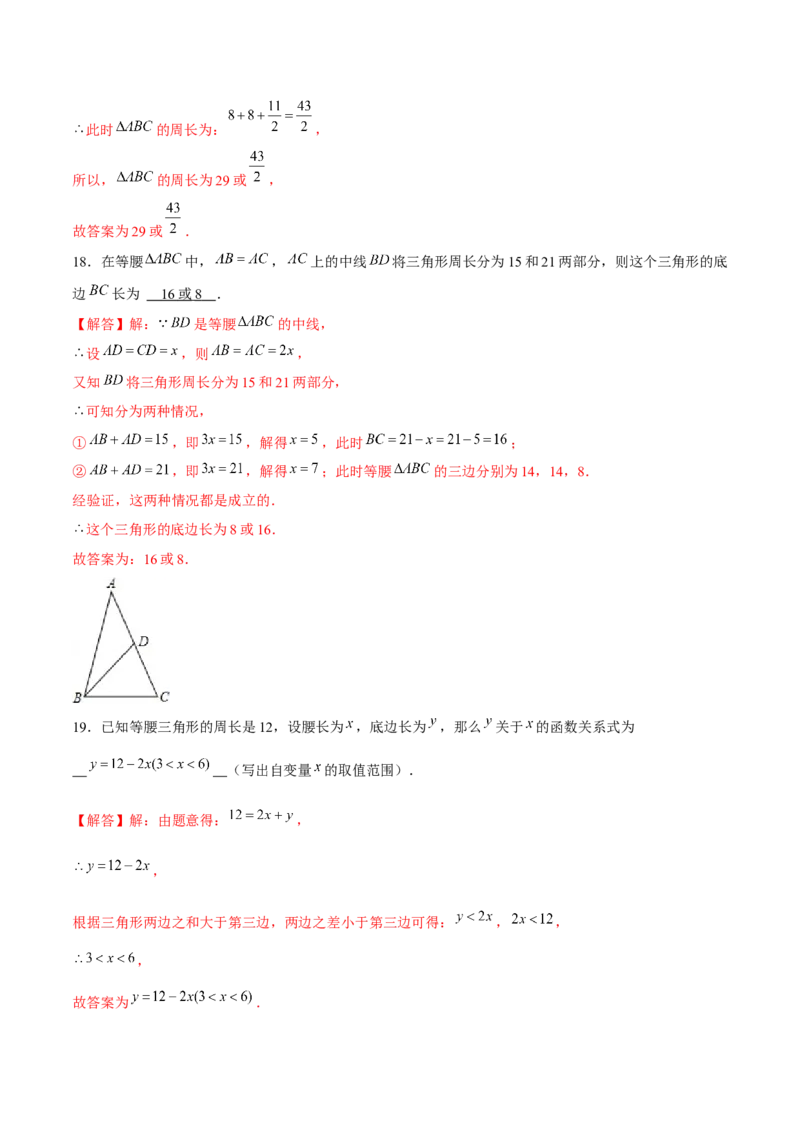 专题01三角形证明之等腰三角形证明（解析版）-重难点突破八年级数学下册常考题专练（北师大版）_北师大初中数学_8下-北师大版初中数学_旧版-可参考_06专项讲练