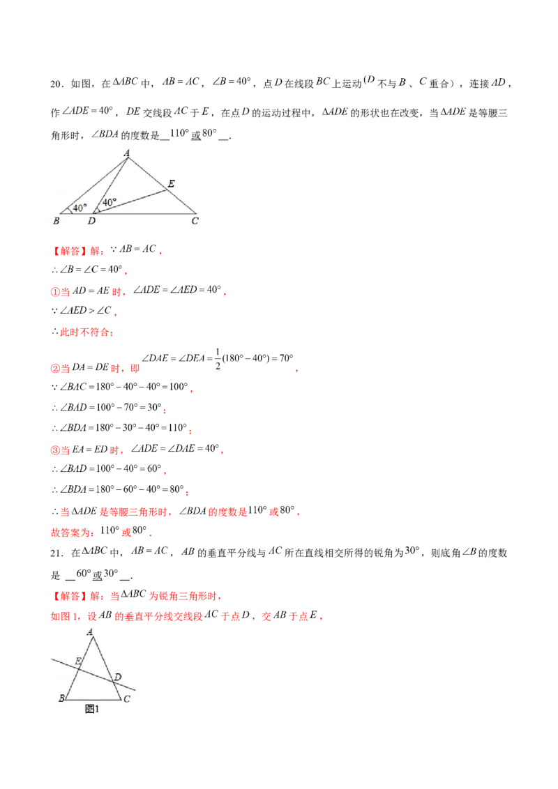 专题01三角形证明之等腰三角形证明（解析版）-重难点突破八年级数学下册常考题专练（北师大版）_北师大初中数学_8下-北师大版初中数学_旧版-可参考_06专项讲练