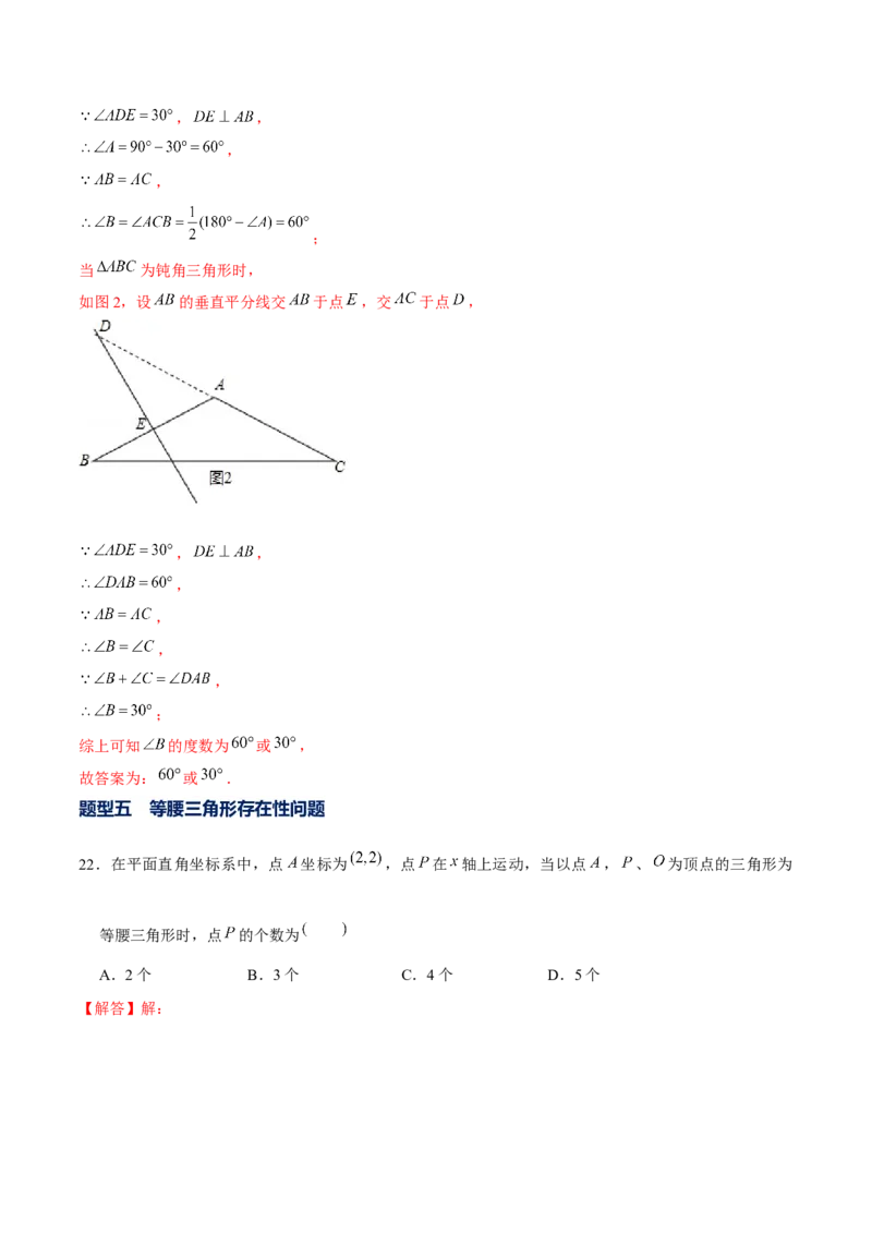 专题01三角形证明之等腰三角形证明（解析版）-重难点突破八年级数学下册常考题专练（北师大版）_北师大初中数学_8下-北师大版初中数学_旧版-可参考_06专项讲练