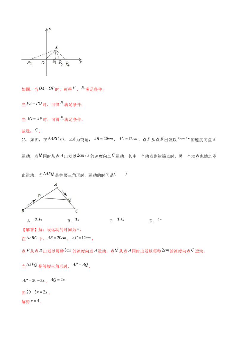 专题01三角形证明之等腰三角形证明（解析版）-重难点突破八年级数学下册常考题专练（北师大版）_北师大初中数学_8下-北师大版初中数学_旧版-可参考_06专项讲练