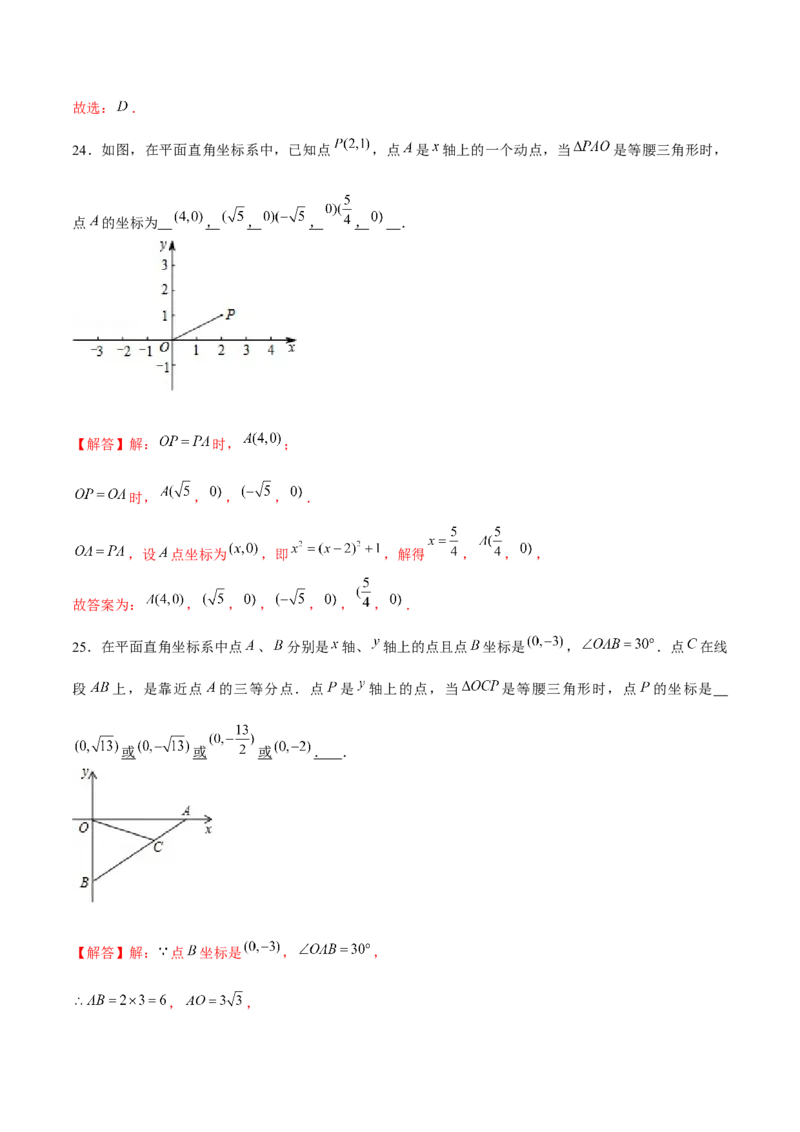 专题01三角形证明之等腰三角形证明（解析版）-重难点突破八年级数学下册常考题专练（北师大版）_北师大初中数学_8下-北师大版初中数学_旧版-可参考_06专项讲练