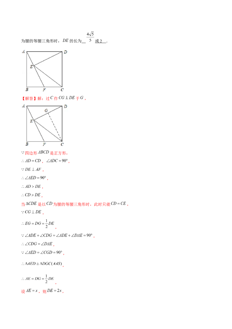 专题01三角形证明之等腰三角形证明（解析版）-重难点突破八年级数学下册常考题专练（北师大版）_北师大初中数学_8下-北师大版初中数学_旧版-可参考_06专项讲练