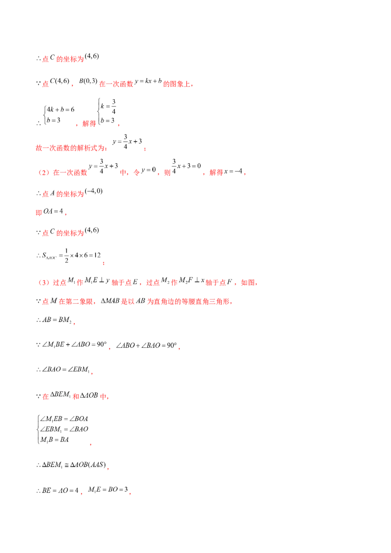 专题01三角形证明之等腰三角形证明（解析版）-重难点突破八年级数学下册常考题专练（北师大版）_北师大初中数学_8下-北师大版初中数学_旧版-可参考_06专项讲练