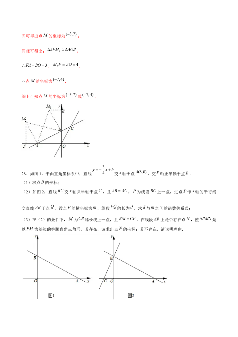 专题01三角形证明之等腰三角形证明（解析版）-重难点突破八年级数学下册常考题专练（北师大版）_北师大初中数学_8下-北师大版初中数学_旧版-可参考_06专项讲练