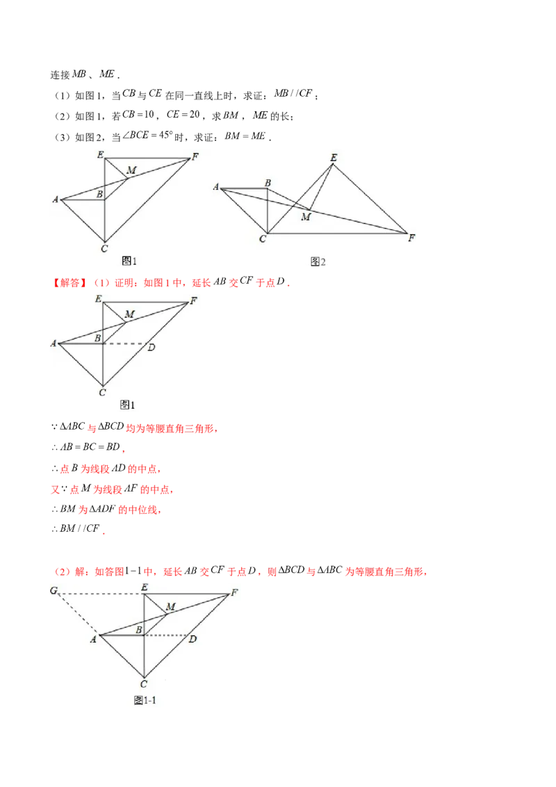 专题01三角形证明之等腰三角形证明（解析版）-重难点突破八年级数学下册常考题专练（北师大版）_北师大初中数学_8下-北师大版初中数学_旧版-可参考_06专项讲练