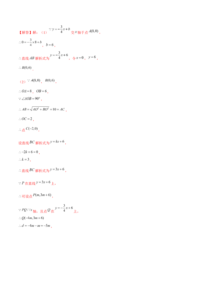专题01三角形证明之等腰三角形证明（解析版）-重难点突破八年级数学下册常考题专练（北师大版）_北师大初中数学_8下-北师大版初中数学_旧版-可参考_06专项讲练