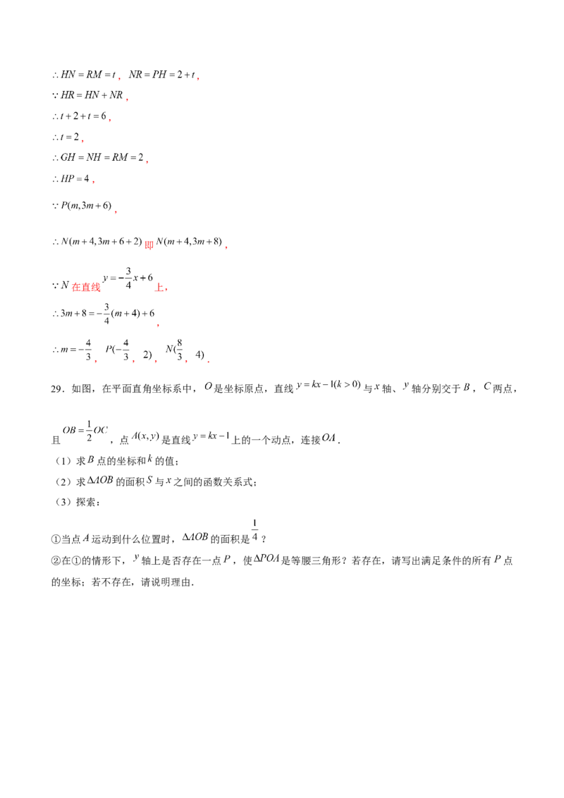 专题01三角形证明之等腰三角形证明（解析版）-重难点突破八年级数学下册常考题专练（北师大版）_北师大初中数学_8下-北师大版初中数学_旧版-可参考_06专项讲练