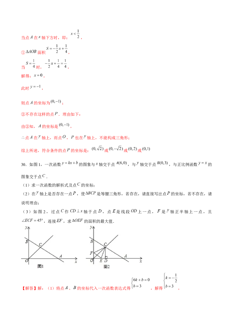专题01三角形证明之等腰三角形证明（解析版）-重难点突破八年级数学下册常考题专练（北师大版）_北师大初中数学_8下-北师大版初中数学_旧版-可参考_06专项讲练