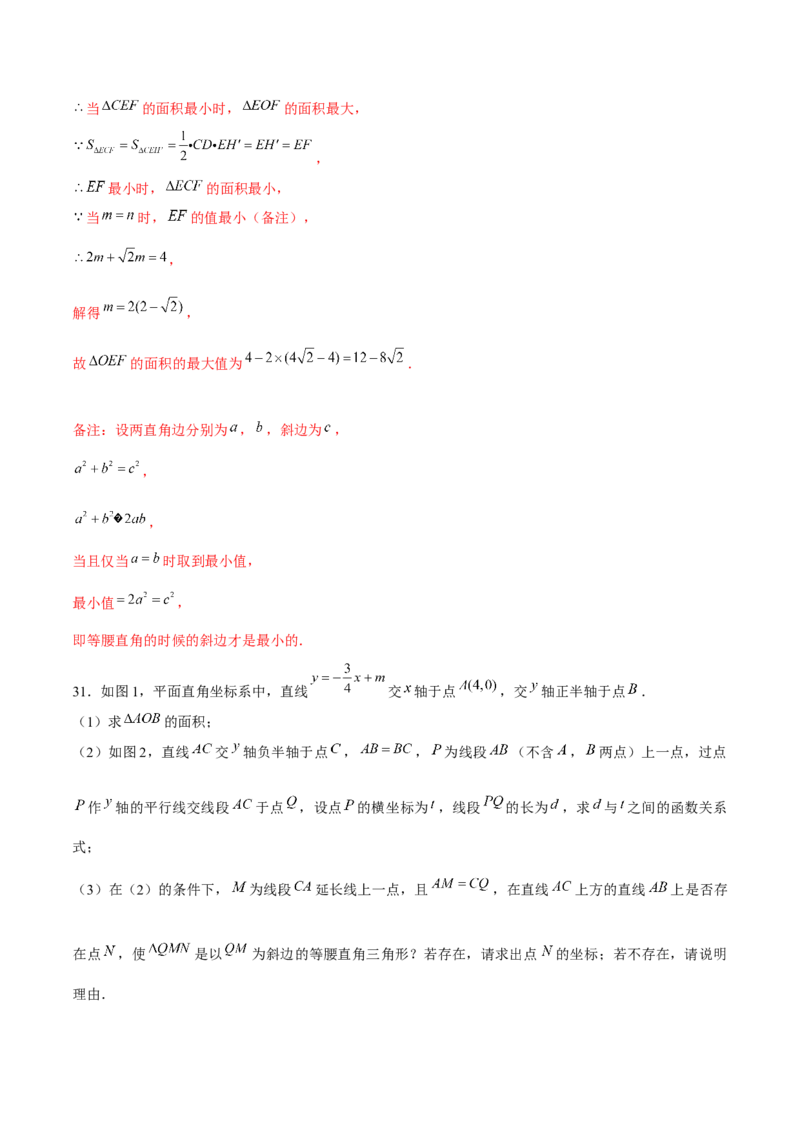 专题01三角形证明之等腰三角形证明（解析版）-重难点突破八年级数学下册常考题专练（北师大版）_北师大初中数学_8下-北师大版初中数学_旧版-可参考_06专项讲练