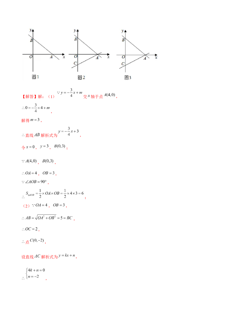专题01三角形证明之等腰三角形证明（解析版）-重难点突破八年级数学下册常考题专练（北师大版）_北师大初中数学_8下-北师大版初中数学_旧版-可参考_06专项讲练