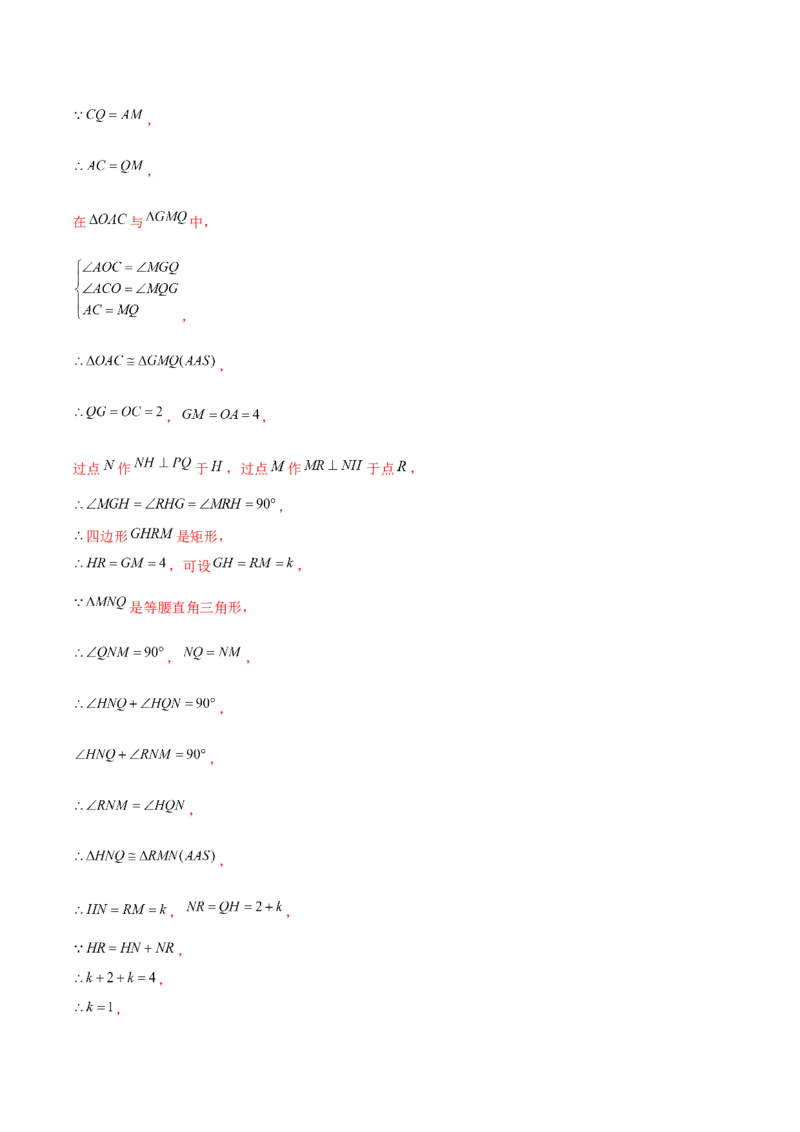 专题01三角形证明之等腰三角形证明（解析版）-重难点突破八年级数学下册常考题专练（北师大版）_北师大初中数学_8下-北师大版初中数学_旧版-可参考_06专项讲练