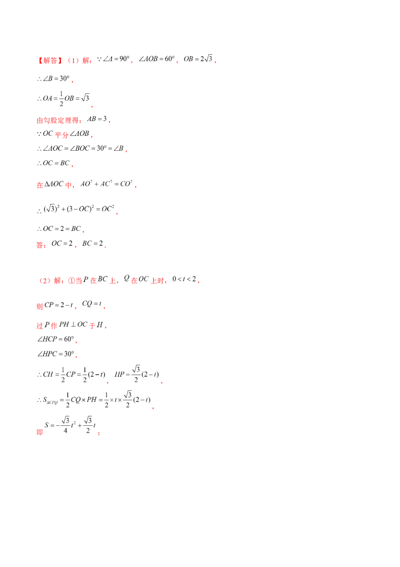 专题01三角形证明之等腰三角形证明（解析版）-重难点突破八年级数学下册常考题专练（北师大版）_北师大初中数学_8下-北师大版初中数学_旧版-可参考_06专项讲练