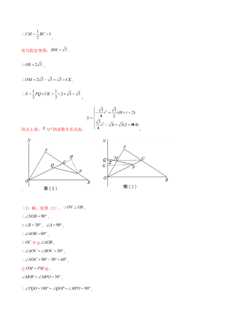 专题01三角形证明之等腰三角形证明（解析版）-重难点突破八年级数学下册常考题专练（北师大版）_北师大初中数学_8下-北师大版初中数学_旧版-可参考_06专项讲练
