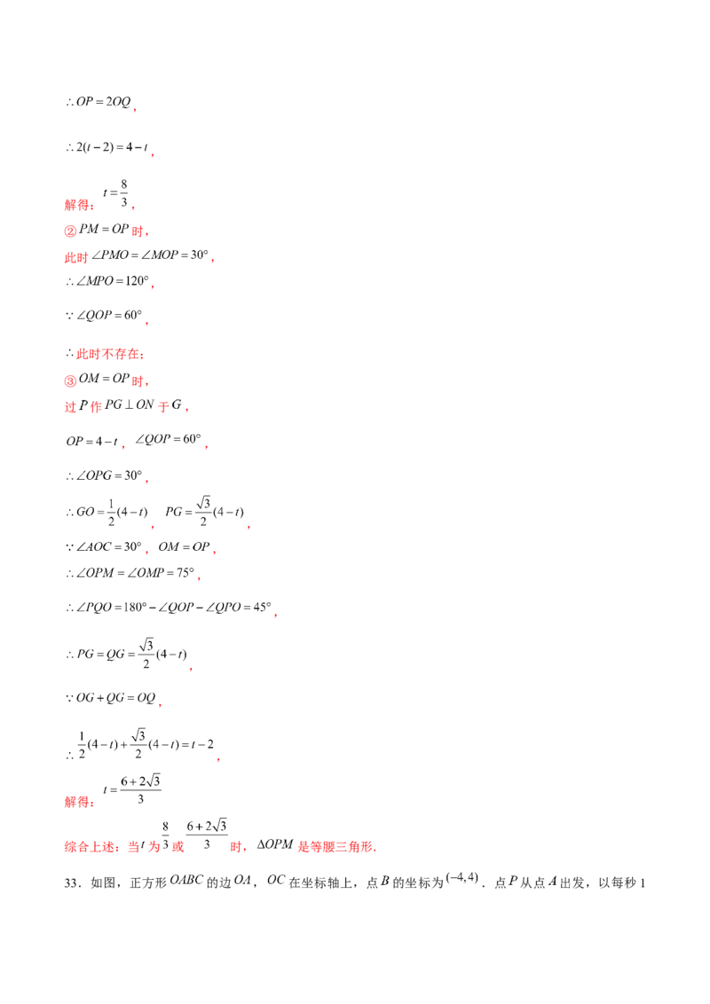 专题01三角形证明之等腰三角形证明（解析版）-重难点突破八年级数学下册常考题专练（北师大版）_北师大初中数学_8下-北师大版初中数学_旧版-可参考_06专项讲练