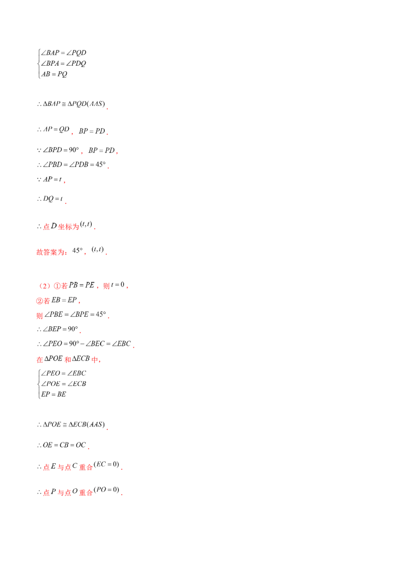 专题01三角形证明之等腰三角形证明（解析版）-重难点突破八年级数学下册常考题专练（北师大版）_北师大初中数学_8下-北师大版初中数学_旧版-可参考_06专项讲练