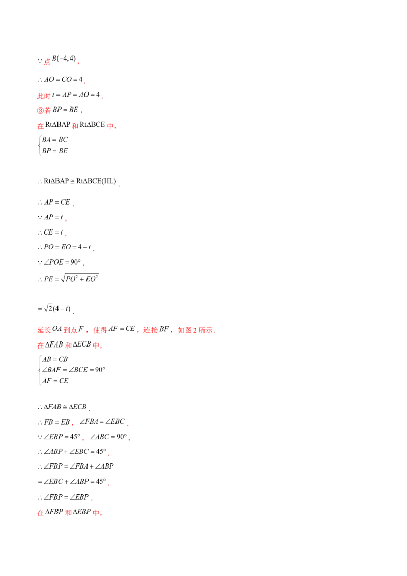 专题01三角形证明之等腰三角形证明（解析版）-重难点突破八年级数学下册常考题专练（北师大版）_北师大初中数学_8下-北师大版初中数学_旧版-可参考_06专项讲练