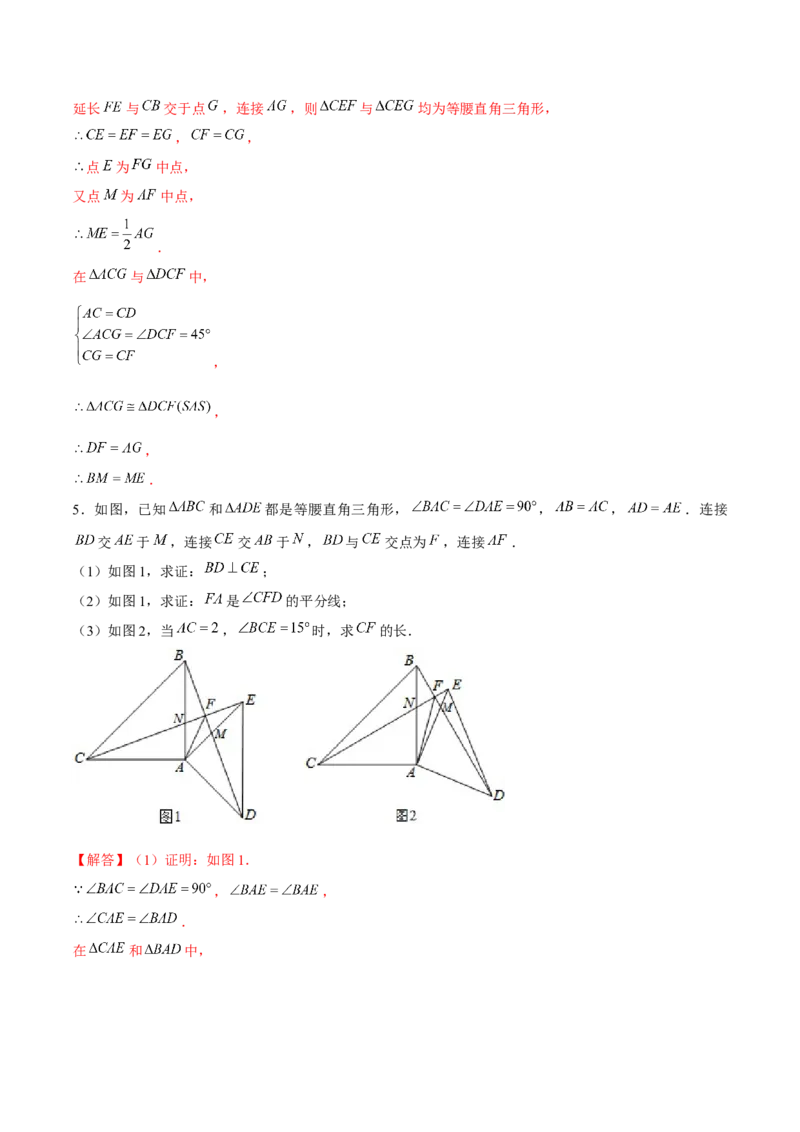 专题01三角形证明之等腰三角形证明（解析版）-重难点突破八年级数学下册常考题专练（北师大版）_北师大初中数学_8下-北师大版初中数学_旧版-可参考_06专项讲练