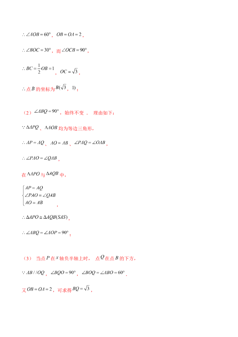 专题01三角形证明之等腰三角形证明（解析版）-重难点突破八年级数学下册常考题专练（北师大版）_北师大初中数学_8下-北师大版初中数学_旧版-可参考_06专项讲练