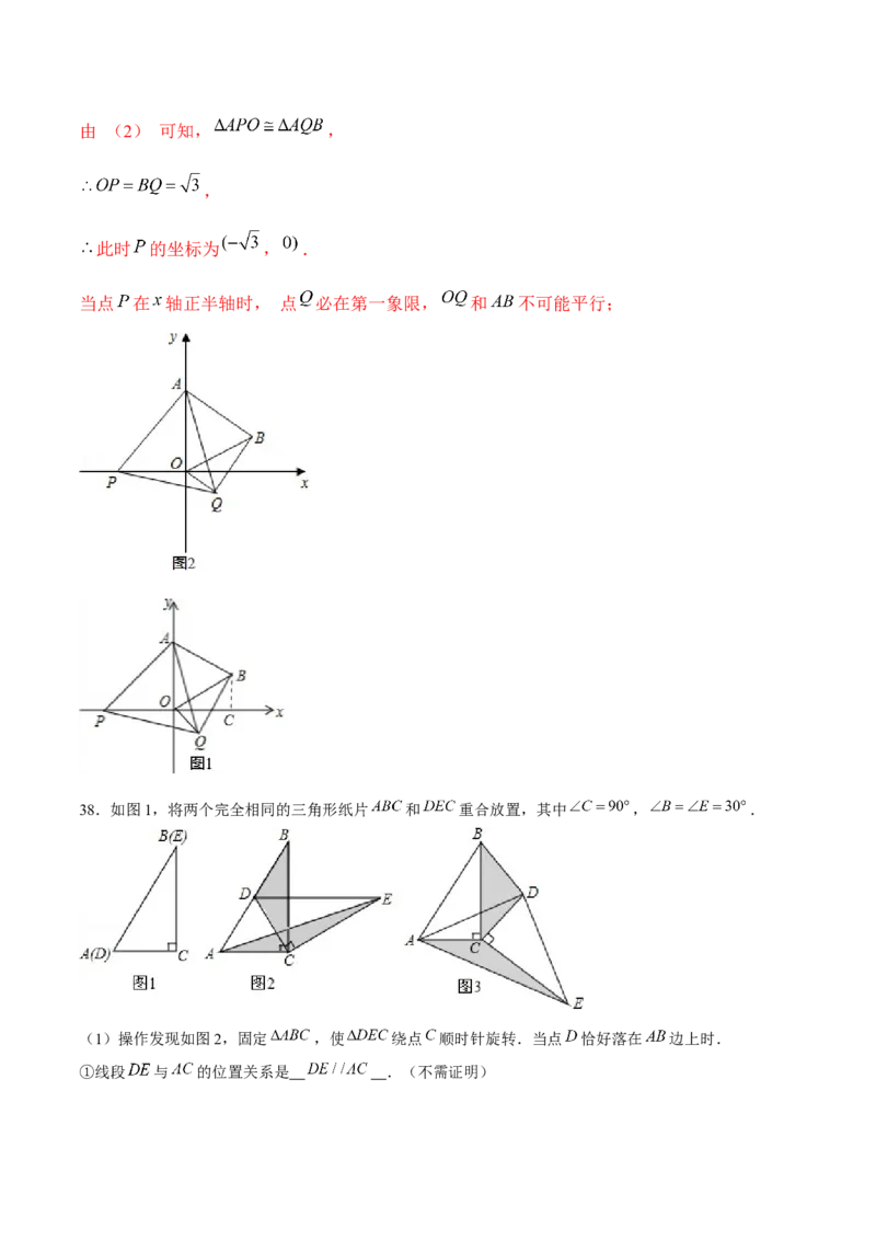 专题01三角形证明之等腰三角形证明（解析版）-重难点突破八年级数学下册常考题专练（北师大版）_北师大初中数学_8下-北师大版初中数学_旧版-可参考_06专项讲练