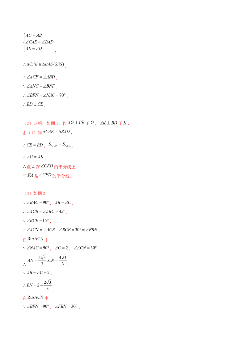 专题01三角形证明之等腰三角形证明（解析版）-重难点突破八年级数学下册常考题专练（北师大版）_北师大初中数学_8下-北师大版初中数学_旧版-可参考_06专项讲练