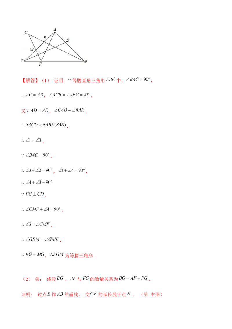 专题01三角形证明之等腰三角形证明（解析版）-重难点突破八年级数学下册常考题专练（北师大版）_北师大初中数学_8下-北师大版初中数学_旧版-可参考_06专项讲练