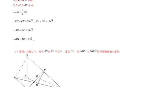 专题01三角形证明之等腰三角形证明（解析版）-重难点突破八年级数学下册常考题专练（北师大版）_北师大初中数学_8下-北师大版初中数学_旧版-可参考_06专项讲练