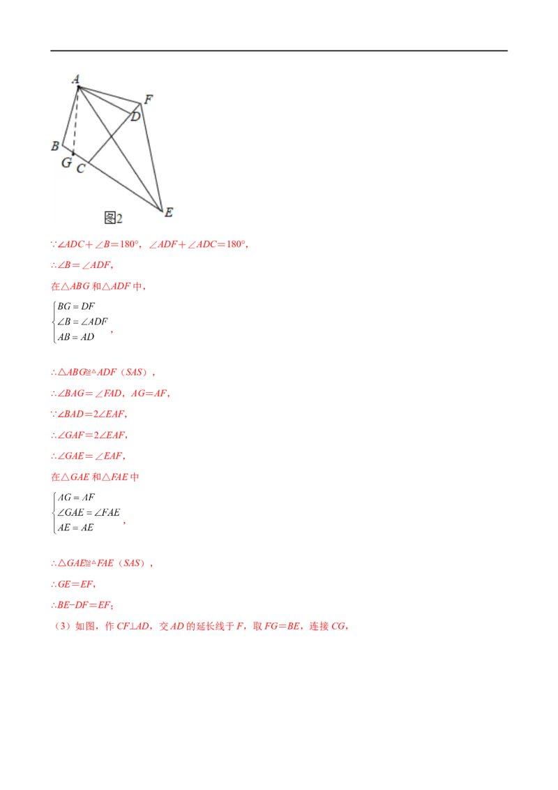 专练10几何大题（15题）七年级数学下学期期末考点必杀200题（北师版）（解析版）_北师大初中数学_7下-北师大版初中数学_7下-初中数学北师大版（旧版）赠送_05习题试卷_5专项练习