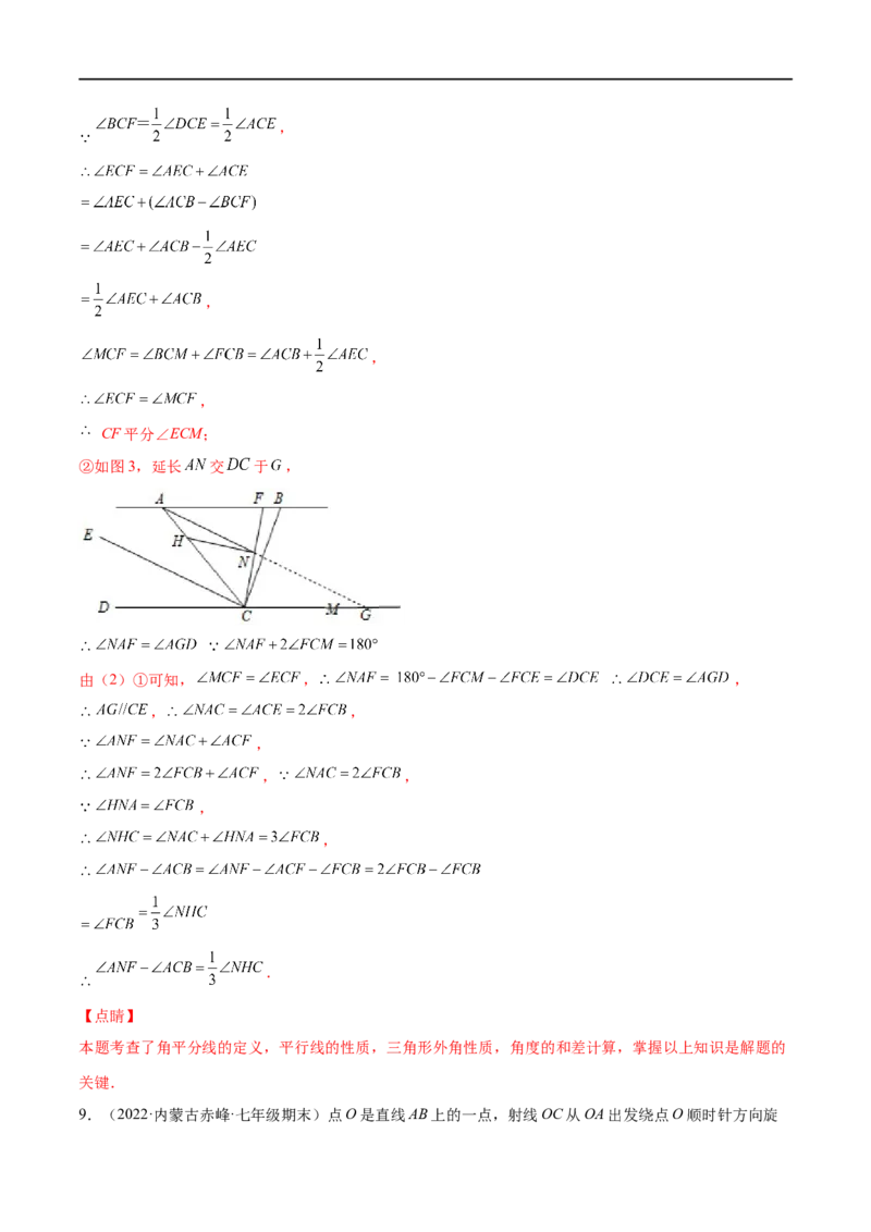 专练10几何大题（15题）七年级数学下学期期末考点必杀200题（北师版）（解析版）_北师大初中数学_7下-北师大版初中数学_7下-初中数学北师大版（旧版）赠送_05习题试卷_5专项练习