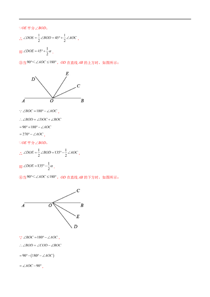 专练10几何大题（15题）七年级数学下学期期末考点必杀200题（北师版）（解析版）_北师大初中数学_7下-北师大版初中数学_7下-初中数学北师大版（旧版）赠送_05习题试卷_5专项练习