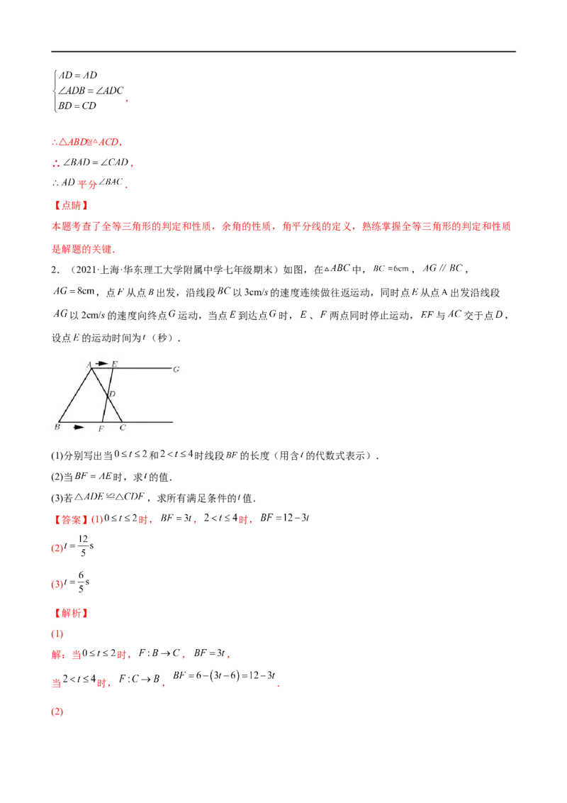 专练10几何大题（15题）七年级数学下学期期末考点必杀200题（北师版）（解析版）_北师大初中数学_7下-北师大版初中数学_7下-初中数学北师大版（旧版）赠送_05习题试卷_5专项练习