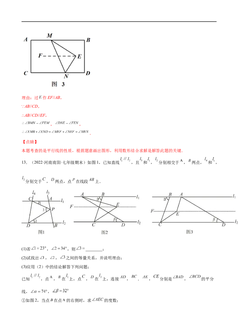 专练10几何大题（15题）七年级数学下学期期末考点必杀200题（北师版）（解析版）_北师大初中数学_7下-北师大版初中数学_7下-初中数学北师大版（旧版）赠送_05习题试卷_5专项练习