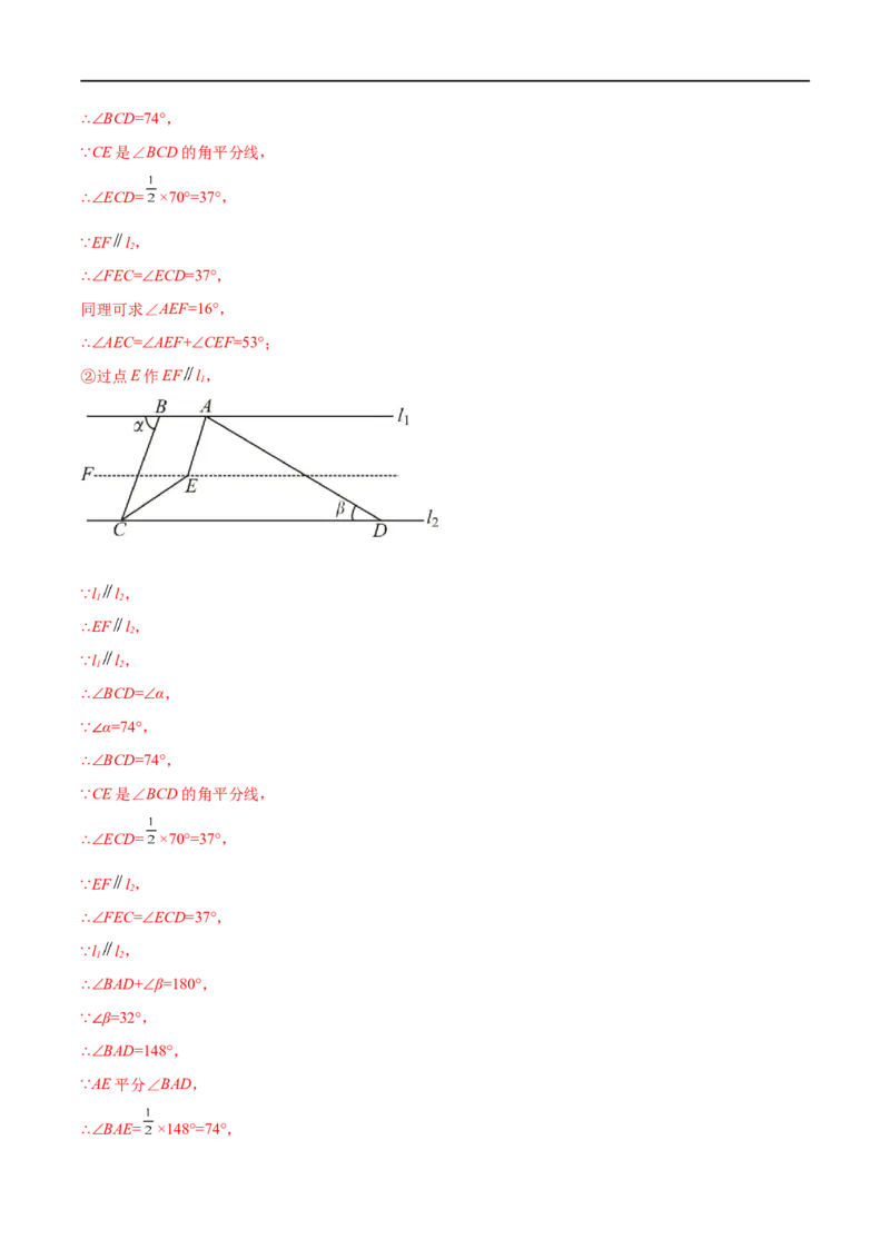 专练10几何大题（15题）七年级数学下学期期末考点必杀200题（北师版）（解析版）_北师大初中数学_7下-北师大版初中数学_7下-初中数学北师大版（旧版）赠送_05习题试卷_5专项练习