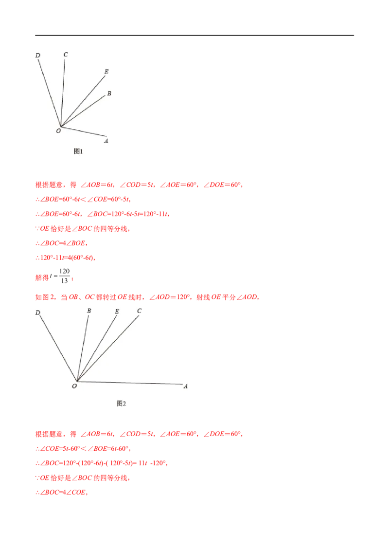 专练10几何大题（15题）七年级数学下学期期末考点必杀200题（北师版）（解析版）_北师大初中数学_7下-北师大版初中数学_7下-初中数学北师大版（旧版）赠送_05习题试卷_5专项练习