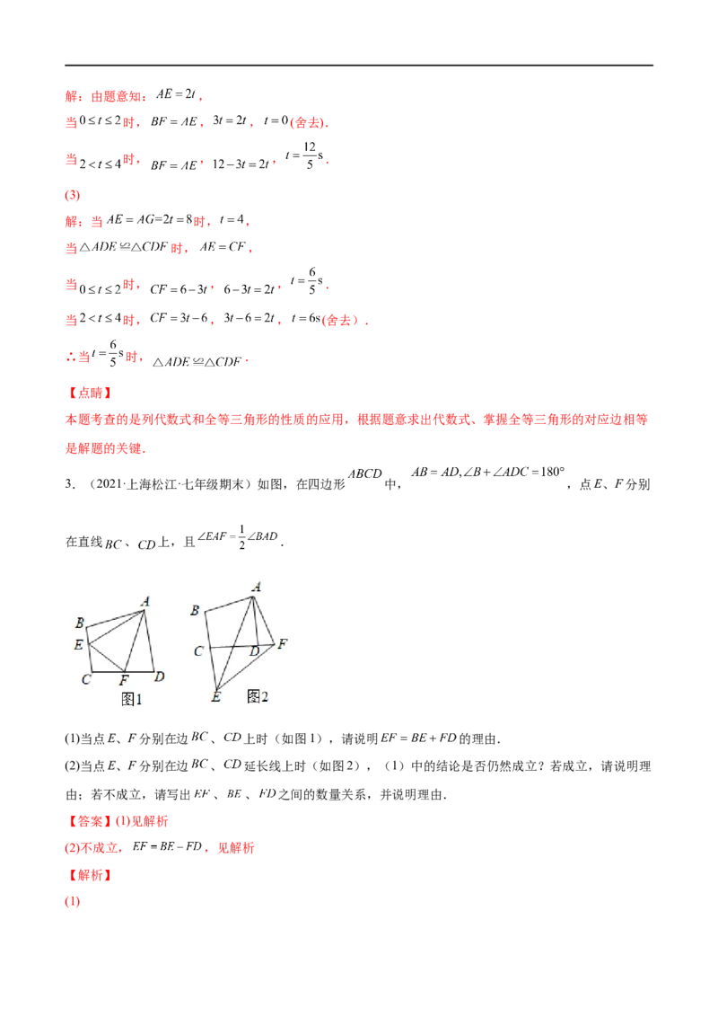 专练10几何大题（15题）七年级数学下学期期末考点必杀200题（北师版）（解析版）_北师大初中数学_7下-北师大版初中数学_7下-初中数学北师大版（旧版）赠送_05习题试卷_5专项练习