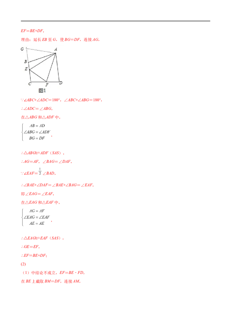 专练10几何大题（15题）七年级数学下学期期末考点必杀200题（北师版）（解析版）_北师大初中数学_7下-北师大版初中数学_7下-初中数学北师大版（旧版）赠送_05习题试卷_5专项练习