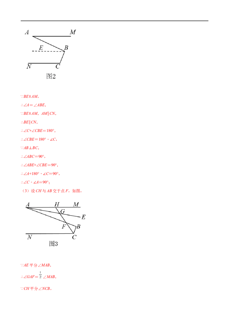专练10几何大题（15题）七年级数学下学期期末考点必杀200题（北师版）（解析版）_北师大初中数学_7下-北师大版初中数学_7下-初中数学北师大版（旧版）赠送_05习题试卷_5专项练习