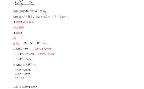 专练10几何大题（15题）七年级数学下学期期末考点必杀200题（北师版）（解析版）_北师大初中数学_7下-北师大版初中数学_7下-初中数学北师大版（旧版）赠送_05习题试卷_5专项练习
