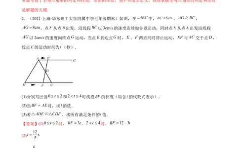 专练10几何大题（15题）七年级数学下学期期末考点必杀200题（北师版）（解析版）_北师大初中数学_7下-北师大版初中数学_7下-初中数学北师大版（旧版）赠送_05习题试卷_5专项练习